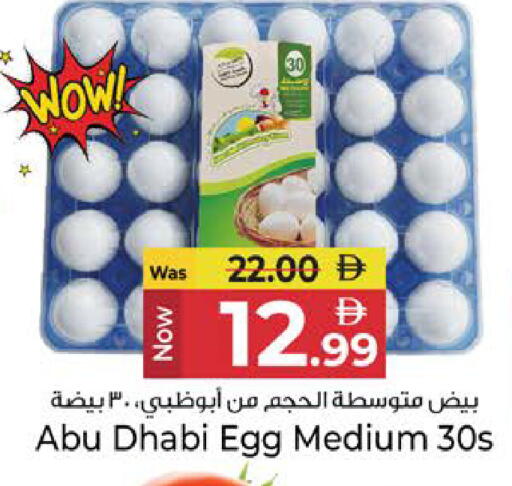 available at Kenz Hypermarket in UAE - Sharjah / Ajman