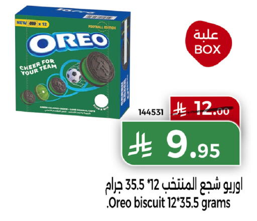 available at Home Market in KSA, Saudi Arabia, Saudi - Mecca