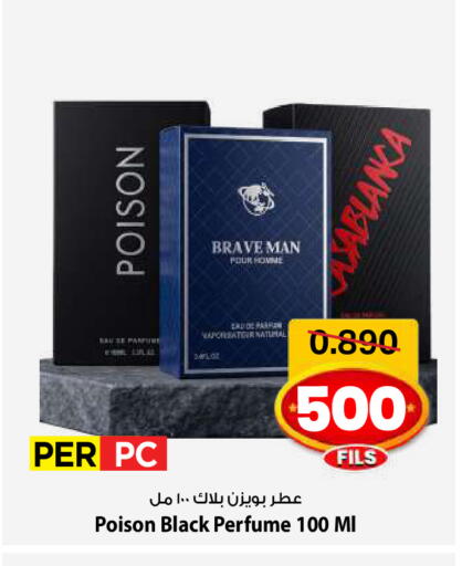 available at Mark & Save in Kuwait - Kuwait City