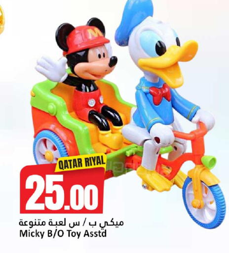 available at دانة هايبرماركت in قطر - الدوحة