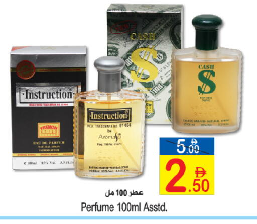 available at Sun and Sand Hypermarket in UAE - Ras al Khaimah