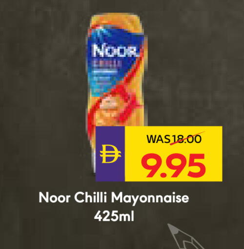 Chilli available at أدكووب in الإمارات العربية المتحدة , الامارات - ٱلْعَيْن‎