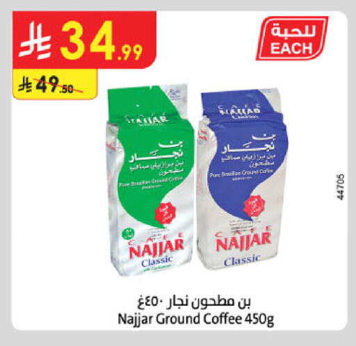 available at الدانوب in مملكة العربية السعودية, السعودية, سعودية - الطائف