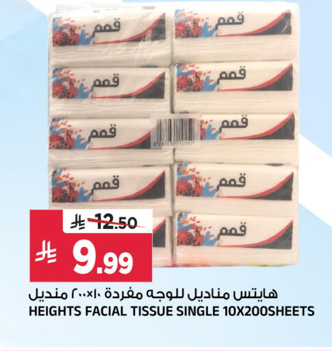 available at المدينة هايبرماركت in مملكة العربية السعودية, السعودية, سعودية - الرياض