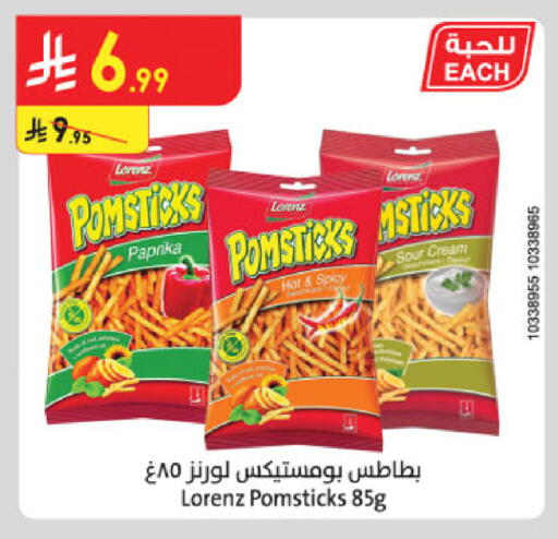 Paprika available at الدانوب in مملكة العربية السعودية, السعودية, سعودية - بريدة
