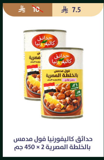 available at متاجر قوت in مملكة العربية السعودية, السعودية, سعودية - الطائف