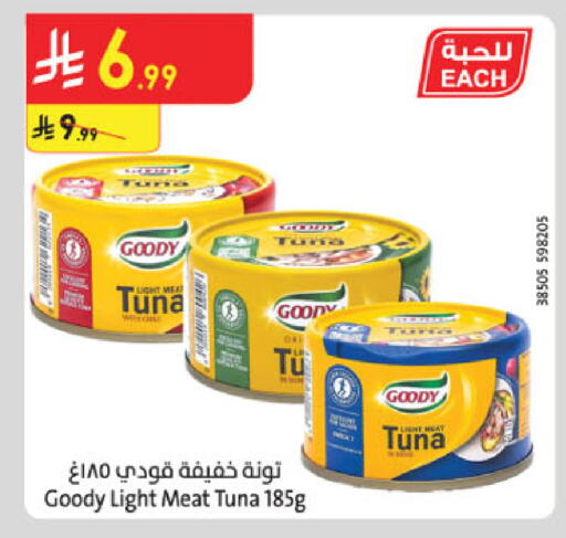 available at الدانوب in مملكة العربية السعودية, السعودية, سعودية - حائل‎