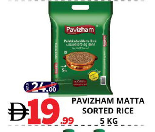 available at EXPRESS AL MADEENA HYPERMARKET LLC in UAE - Abu Dhabi