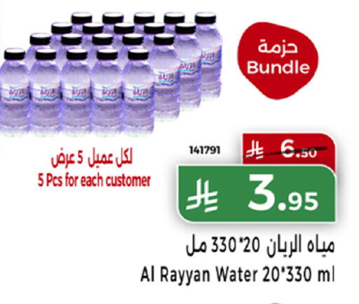 available at هوم ماركت in مملكة العربية السعودية, السعودية, سعودية - مكة المكرمة