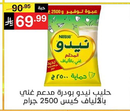available at سوبرماركت نوري‎ in مملكة العربية السعودية, السعودية, سعودية - جدة