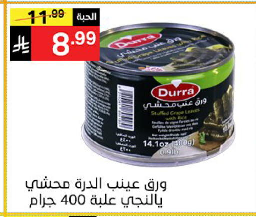 available at سوبرماركت نوري‎ in مملكة العربية السعودية, السعودية, سعودية - جدة