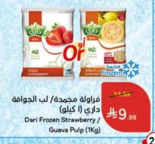 Strawberry Guava available at Hyper Panda in KSA, Saudi Arabia, Saudi - Al Majmaah