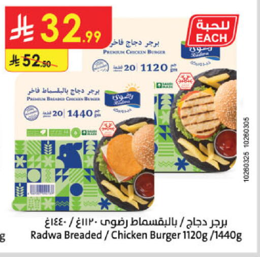 available at Danube in KSA, Saudi Arabia, Saudi - Mecca