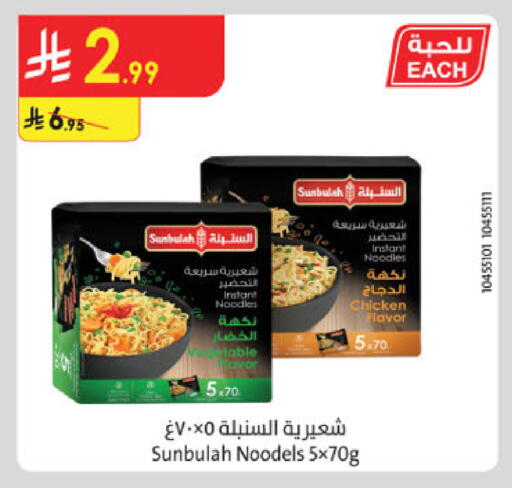 available at Danube in KSA, Saudi Arabia, Saudi - Buraidah