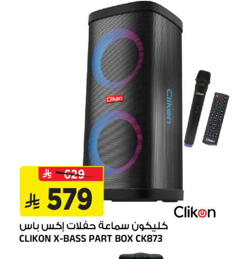 available at المدينة هايبرماركت in مملكة العربية السعودية, السعودية, سعودية - الرياض