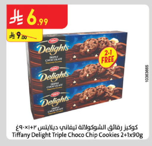 available at Danube in KSA, Saudi Arabia, Saudi - Buraidah
