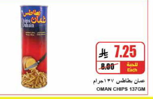 available at A ماركت in مملكة العربية السعودية, السعودية, سعودية - الرياض