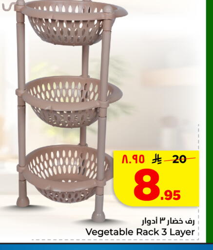 available at هايبر الوفاء in مملكة العربية السعودية, السعودية, سعودية - جدة