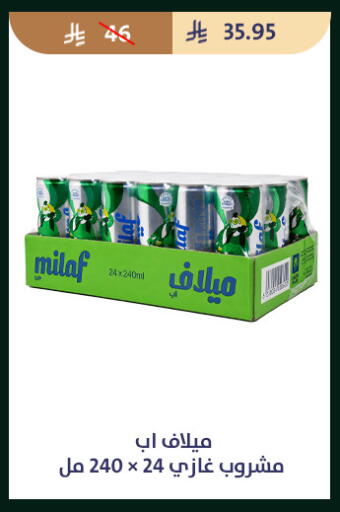 available at متاجر قوت in مملكة العربية السعودية, السعودية, سعودية - الطائف