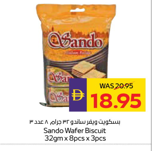 available at ADCOOP in UAE - Ras al Khaimah