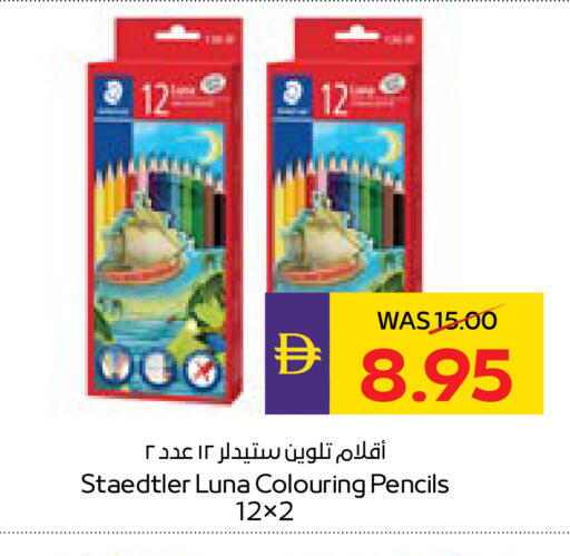 available at ADCOOP in UAE - Ras al Khaimah