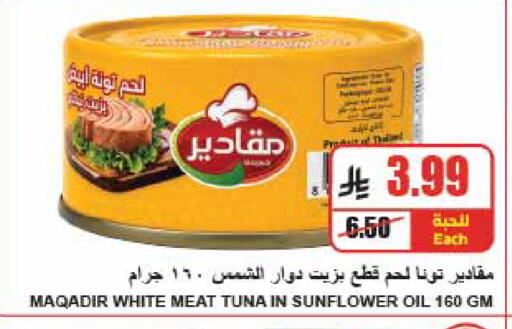 available at A ماركت in مملكة العربية السعودية, السعودية, سعودية - الرياض