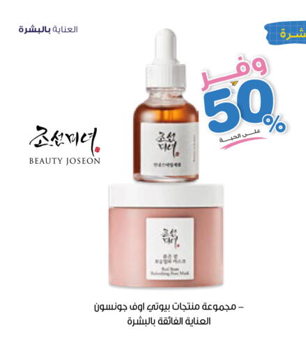 available at صيدليات انوفا in مملكة العربية السعودية, السعودية, سعودية - عنيزة