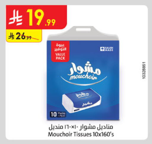 available at Danube in KSA, Saudi Arabia, Saudi - Buraidah