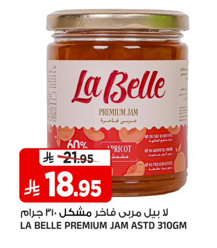 Apricot available at المدينة هايبرماركت in مملكة العربية السعودية, السعودية, سعودية - الرياض