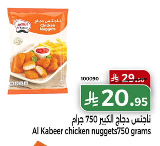 available at هوم ماركت in مملكة العربية السعودية, السعودية, سعودية - مكة المكرمة