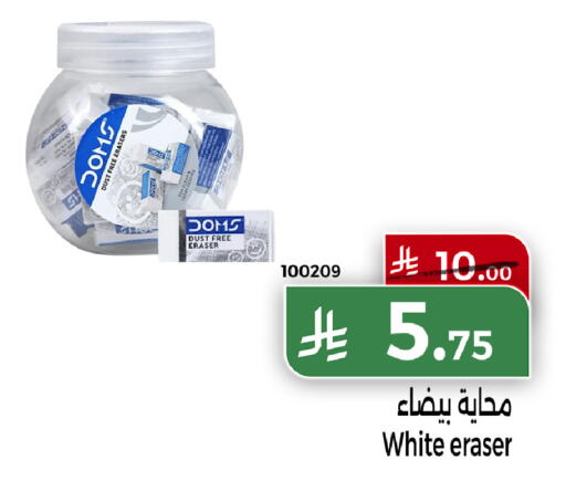 available at Home Market in KSA, Saudi Arabia, Saudi - Mecca