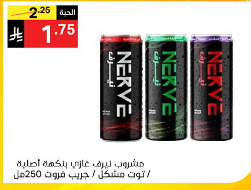 available at سوبرماركت نوري‎ in مملكة العربية السعودية, السعودية, سعودية - جدة