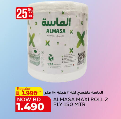 available at الجزيرة سوبرماركت in البحرين