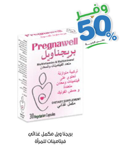available at صيدليات انوفا in مملكة العربية السعودية, السعودية, سعودية - عنيزة