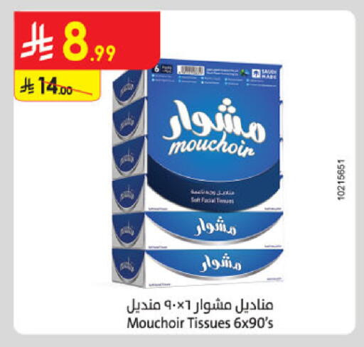 available at Danube in KSA, Saudi Arabia, Saudi - Buraidah