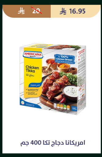 available at متاجر قوت in مملكة العربية السعودية, السعودية, سعودية - الطائف