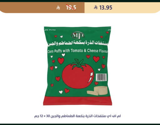 Tomato available at متاجر قوت in مملكة العربية السعودية, السعودية, سعودية - الطائف