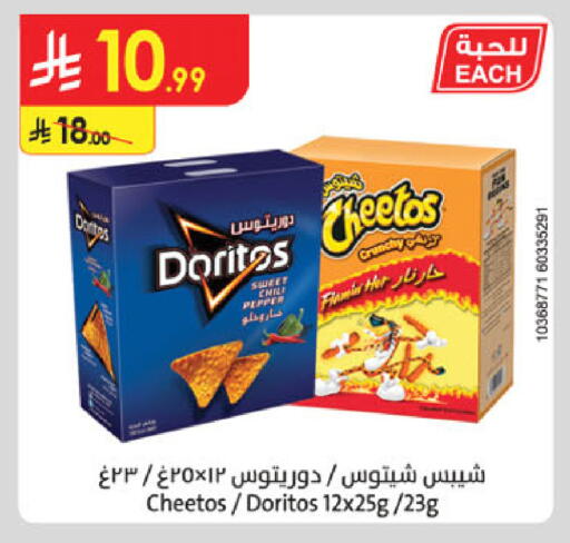 Pepper available at الدانوب in مملكة العربية السعودية, السعودية, سعودية - بريدة