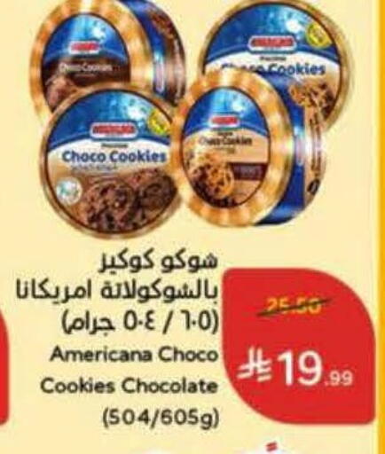 available at هايبر بنده in مملكة العربية السعودية, السعودية, سعودية - خميس مشيط