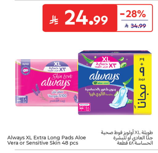available at كارفور in مملكة العربية السعودية, السعودية, سعودية - بريدة