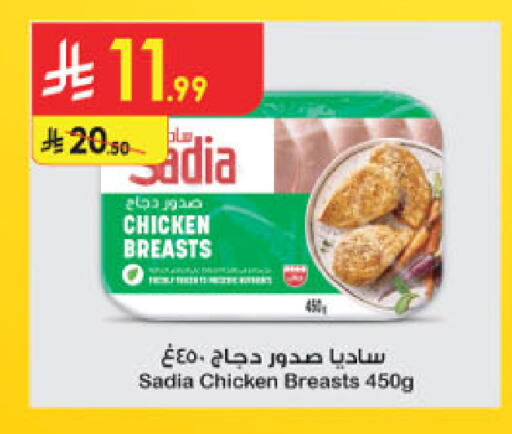 available at الدانوب in مملكة العربية السعودية, السعودية, سعودية - مكة المكرمة
