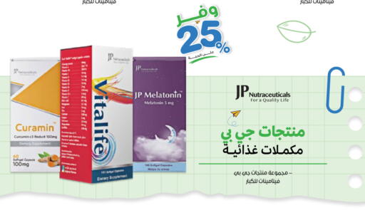 available at صيدليات انوفا in مملكة العربية السعودية, السعودية, سعودية - نجران