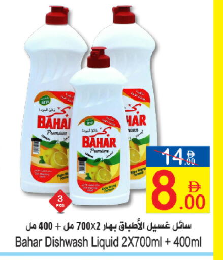 available at سن اند ساند هايبر ماركت ذ.م.م in الإمارات العربية المتحدة , الامارات - رَأْس ٱلْخَيْمَة