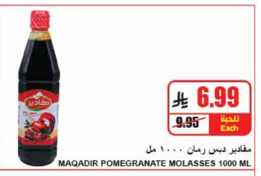 Pomegranate available at A ماركت in مملكة العربية السعودية, السعودية, سعودية - الرياض