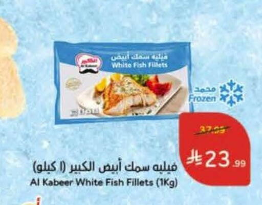 available at هايبر بنده in مملكة العربية السعودية, السعودية, سعودية - حفر الباطن