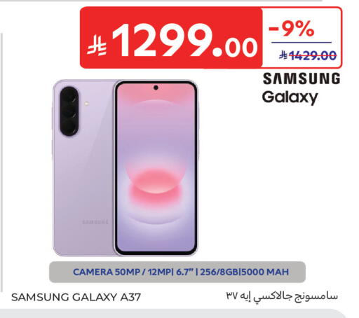 available at Carrefour in KSA, Saudi Arabia, Saudi - Buraidah