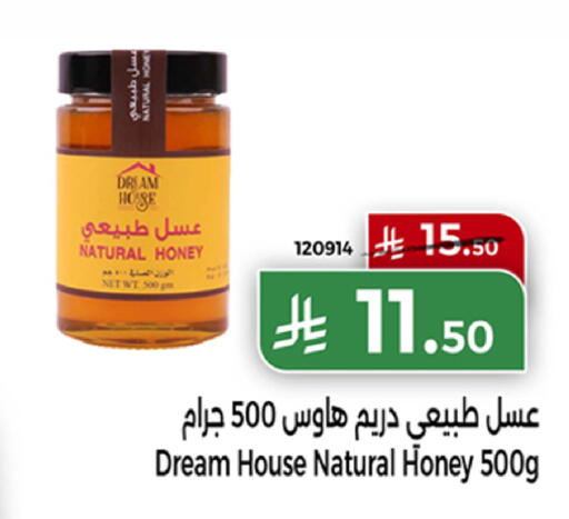 available at Home Market in KSA, Saudi Arabia, Saudi - Mecca