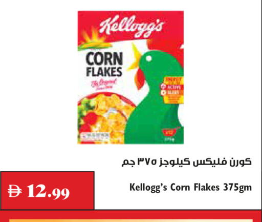 available at Trolleys Supermarket in UAE - Sharjah / Ajman