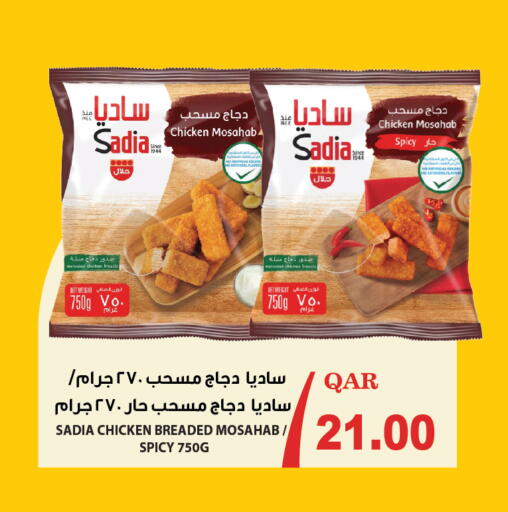 available at كارفور in قطر - الدوحة