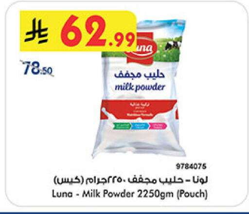available at بن داود in مملكة العربية السعودية, السعودية, سعودية - الطائف